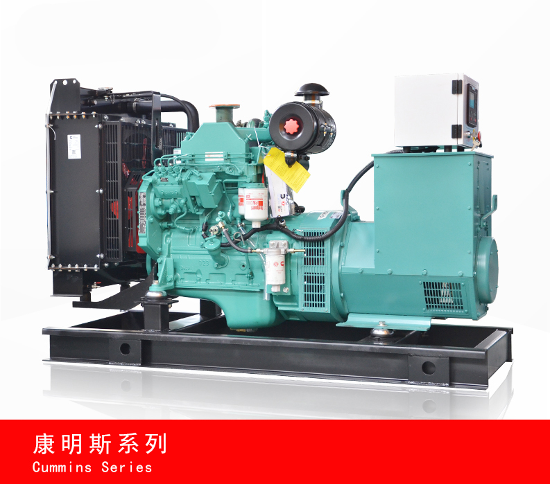 康明斯系列柴油發電機組